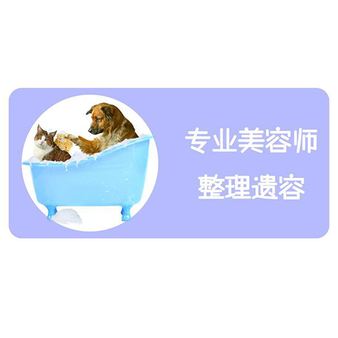 厦门正规宠物火化服务哪家服务比较好注册登记企业