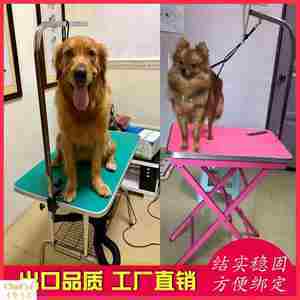 宠物美容桌狗狗美容台大号折叠桌子吹毛剪毛造型台金毛洗澡吹水台
